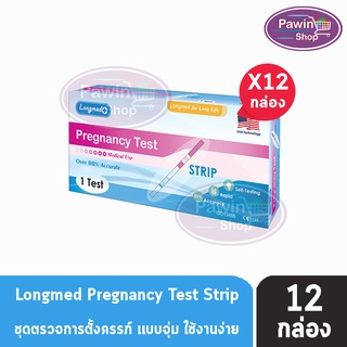 Longmed Pregnancy Test ที่ตรวจครรภ์ แบบจุ่ม [12 กล่อง] ที่ตรวจการตั้งครรภ์ ที่ตรวจตั้งครรภ์ ตรวจตั้งครรภ์