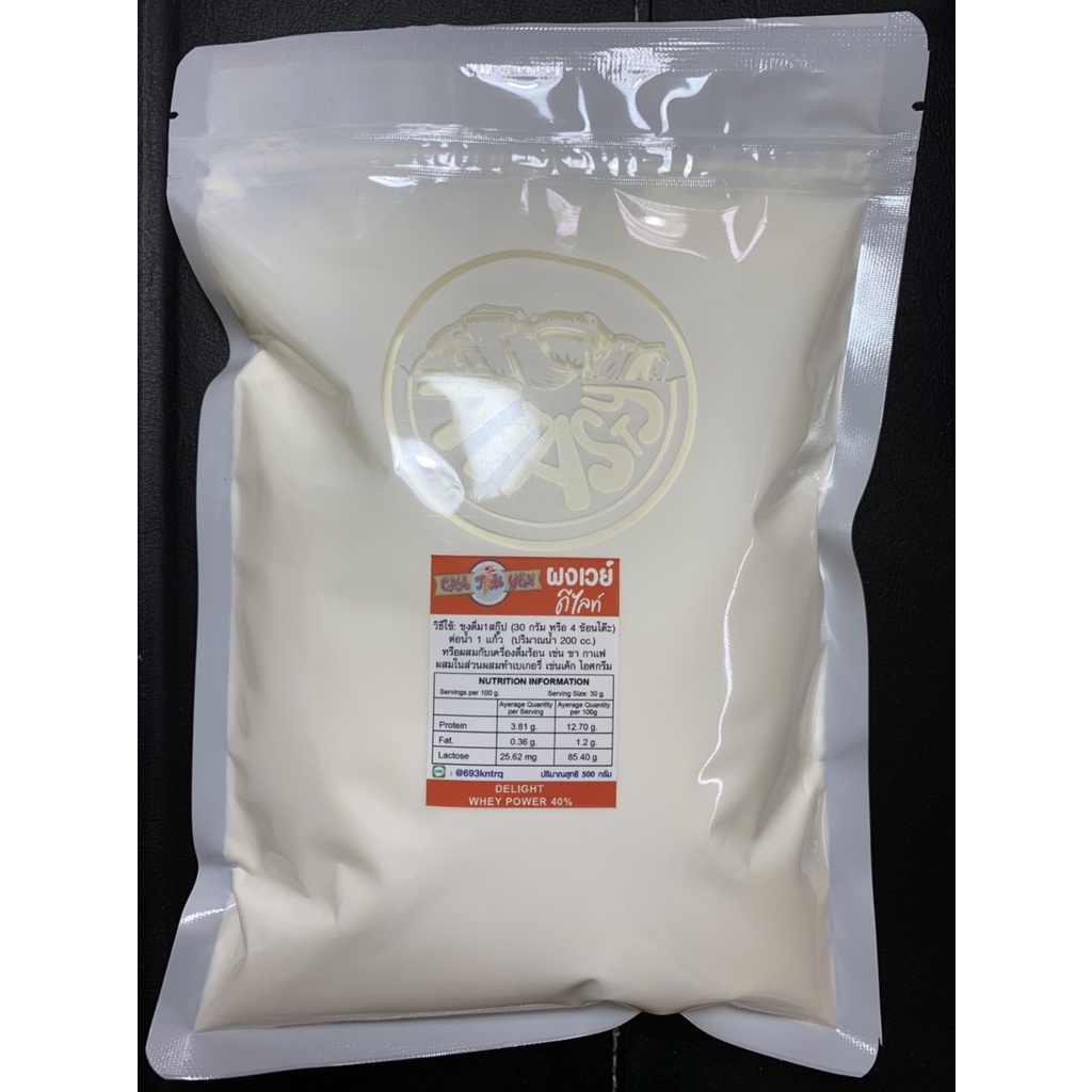 (06) ผงเวย์ โปรตีน ผลิตภัณฑ์จากนมสดแท้ นำเข้าจากออสเตรเลีย & โปแลนด์ 500 กรัม - รูปที่ 4