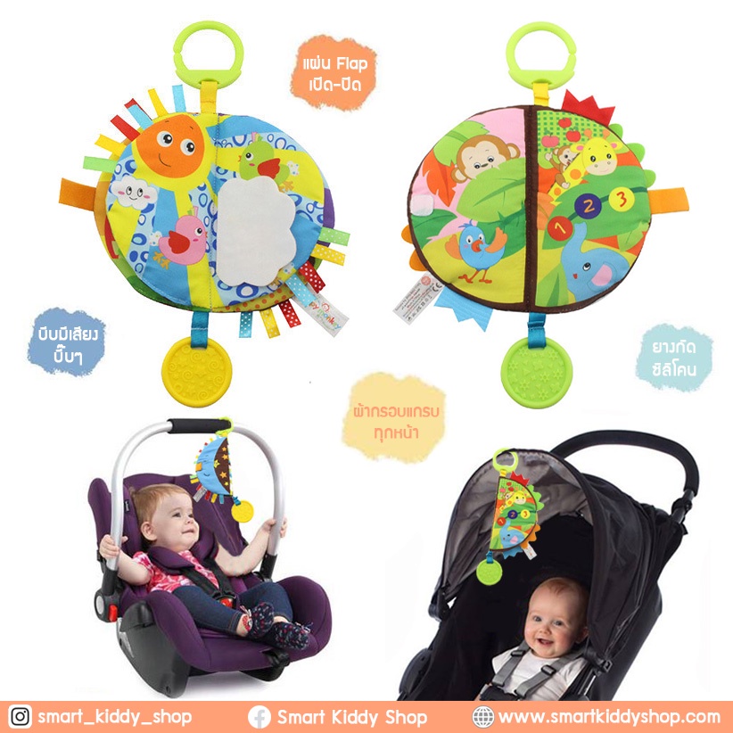 Smart kiddy shop หนังสือผ้า Day&Night / 123 ( หนังสือผ้าเสริมพัฒนาการ สำหรับเด็กอ่อน )