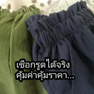 🍃 FOMIKA 2🍃กางเกงขาสั้น กางเกงขา​สั้น​ผู้หญิง​ ผ้าฝ้ายแท้100% เชือกรูดได้จริง​