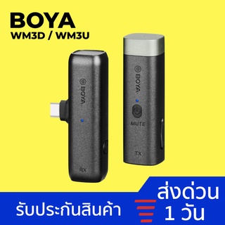 BOYA BY-WM3D / BY-WM3U 2.4GHz Wireless ไมค์ไร้สาย ไมค์ไลฟ์สด Wireless Microphone ไมค์ไวเล