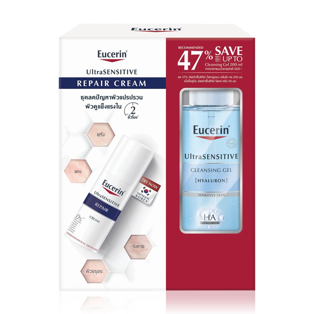 ultra sensitive repair cream