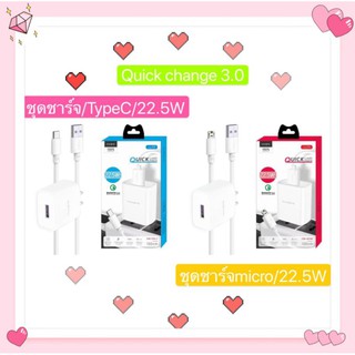 ชุดชาร์จ Maimi Quick USB Charger Kit PD Fast Model-T31 22.5W Quich Charge 3.0​ แท้100%