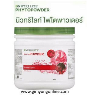 ของแท้ 💯 Amway Nutrilite PhytoPOWDER Cherry นิวทริไลท์ ไฟโตพาวเดอร์ อะเซโรลา-ซี รสเชอร์รี่และรสส้ม