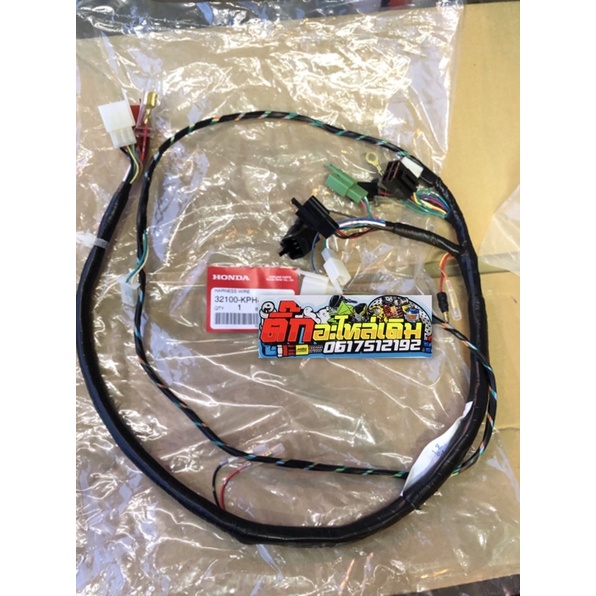 สายไฟเมนเวฟ125Sหัวเถิกสตาร์มือแท้ศูนย์(รุ่นมีสวิทปิดเปิดไฟหน้า)🔹32100-KPH-900