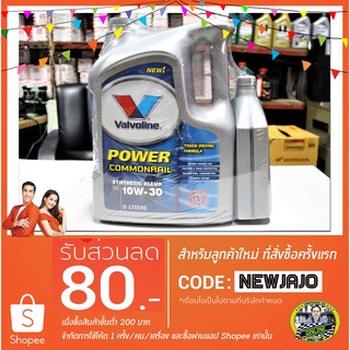 น้ำมันเครื่อง Valvoline Power Commonrail 10W-30 (6+1L) API CI-4