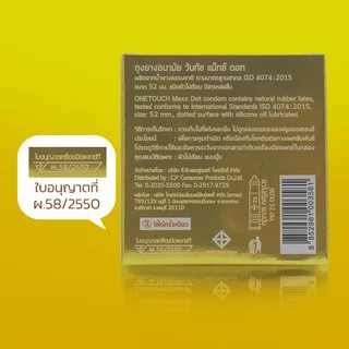 Onetouch Maxx Dot ถุงยางอนามัย ผิวไม่เรียบ มีปุ่มใหญ่มาก ขนาด 52 มม. บรรจุ 1 กล่อง (3 ชิ้น)