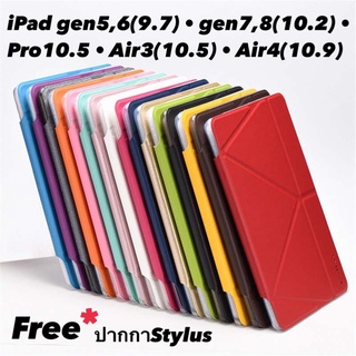 Smart case ★iPad★ iPad 2017 2018 ipad9.7 ipad gen5 gen6 10.2 10.5 10.9 Air3 Air4 gen 7 gen8 ตั้งได้ เรียนออนไลน์ พับได้