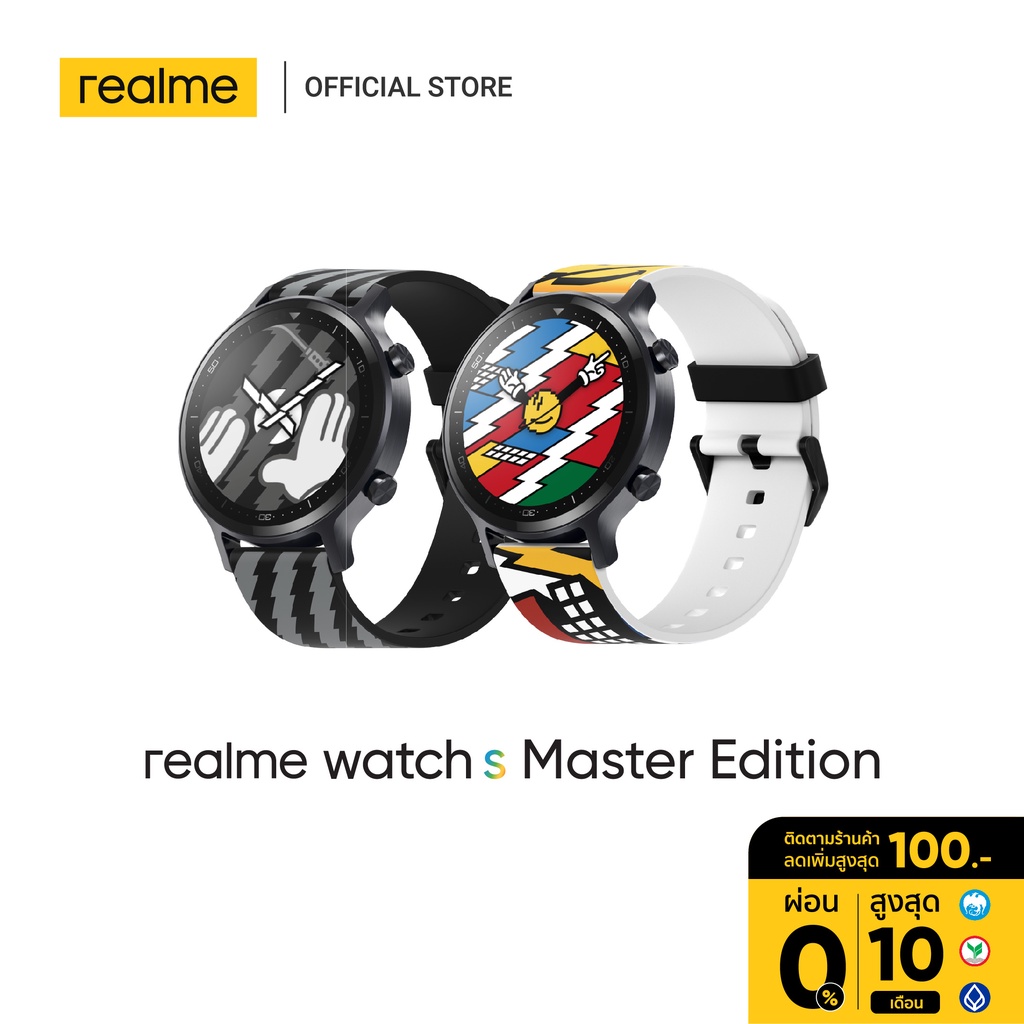 realme Watch S Master Edition, หน้าจอสัมผัส 1.3", แบตเตอรี่ยาวนาน 15 วัน, วัดอัตราการเต้นของหัวใจ