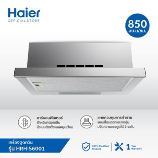 [ลดเพิ่ม 868.- 15MALL915] Haier เครื่องดูดควัน ขนาดมาตรฐาน 60 ซม. รุ่น HRH-S6001