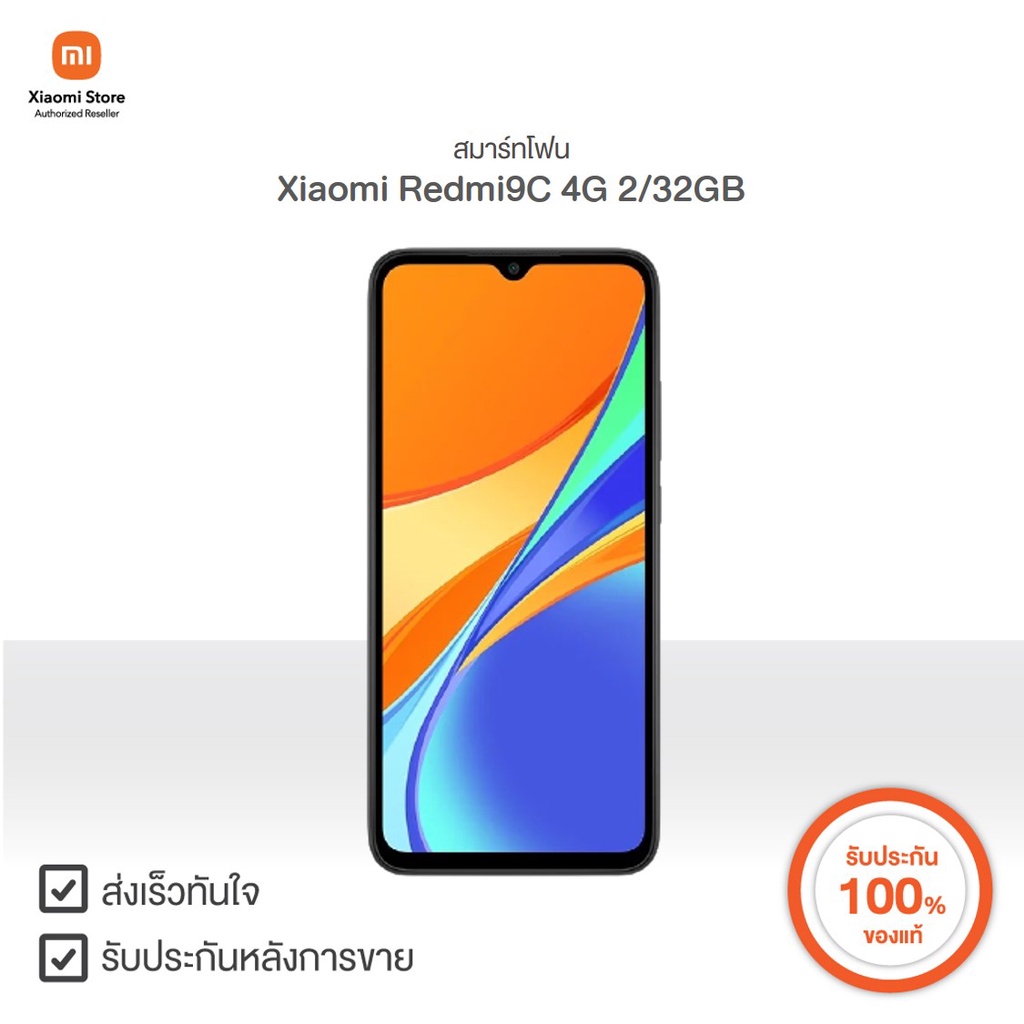 สมาร์ทโฟน Xiaomi Redmi9C 4G 2/32GB  | Xiaomi Official Store