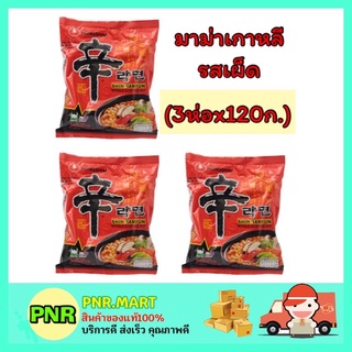 PNR.mart_3x[120g] Nong Shim นงชิม ชิน ราเมียน นู้ดเดิ้ล ซุป บะหมี่กึ่งสำเร็จรูป รสเผ็ด รามยอม ramyun noodle soup