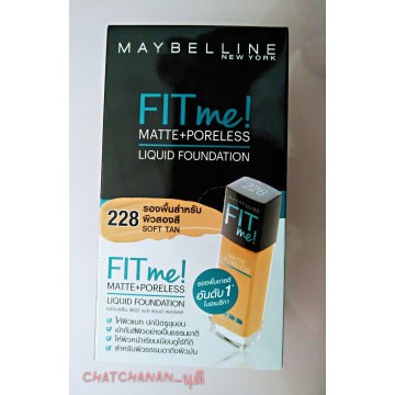 รองพื้น FIT me แบบซองเบอร์ 228 (6ซอง)