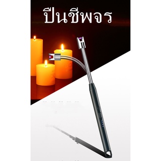 【จัดส่งจากกรุงเทพฯ】แสงเทียนหอม, ชาร์จ USB, ปลอดภัย, ไม่ต้องใช้แก๊ส, ไฟแช็กไฟฟ้า, คุณภาพส่งออก,