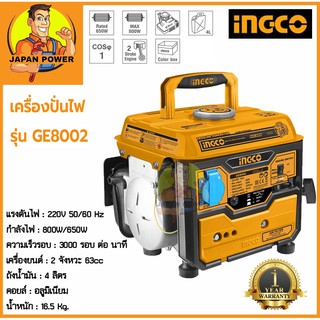 INGCO เครื่องปั่นไฟ เบนซิน 2 จังหวะ รุ่น GE8002 0.65 kW (800/650 วัตต์) ปั่นไฟ