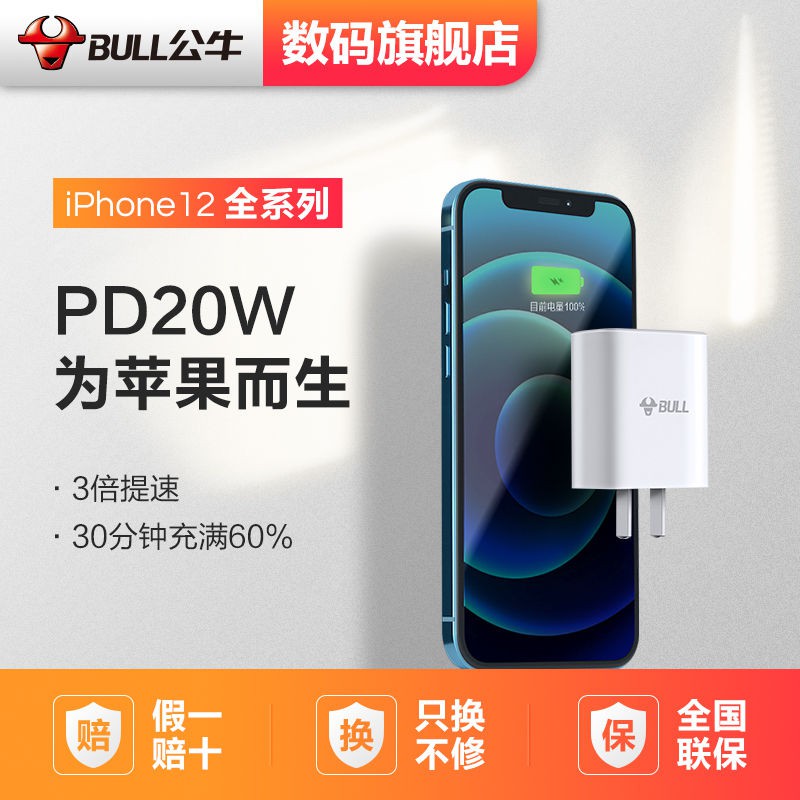 ❈Bull PD20W Fast Charge Charger Compatible with 18W fast charging, เหมาะสำหรับ Apple iPhone8-12Type-C หัวชาร์จ