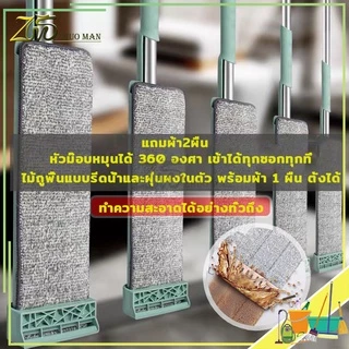 ไม้ถูพื้นรีดน้ำ ไม้ถูพื้น ม๊อบถูพื้น ไม้ถูพื้นแบบรีดน้ำและฝุ่นผงในตัวหมุนได้360องศา แถมผ้า2ผืน ถูง่ายสบายมือ