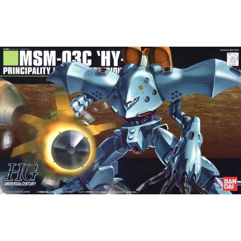 [พรีออเดอร์] HGUC 1/144 HY-GOGG [BANDAI]