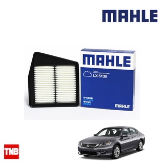 MAHLE กรองอากาศ Honda Accord 2.0 ปี 2008-2009 ฮอนด้า แอคคอร์ด LX 5138 17220R60U00