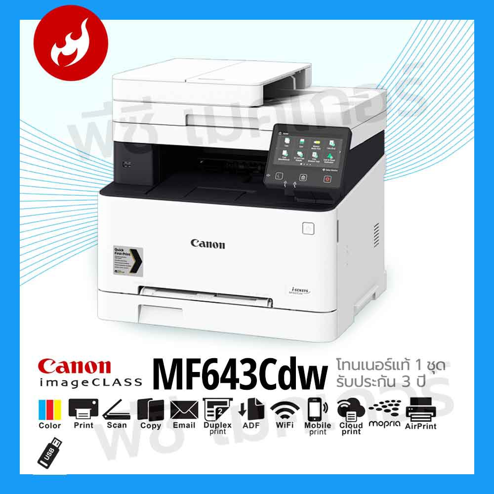 Настройка сканера canon mf643cdw