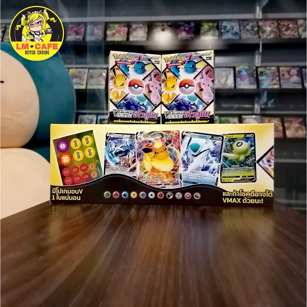 [Pokemon] V Starter Deck อีโวลูชัน [สินค้าพร้อมส่ง]