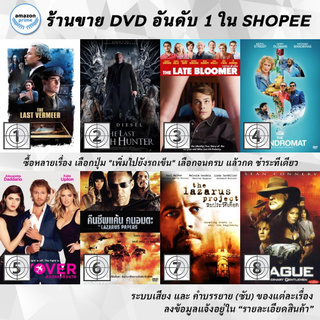 DVD แผ่น The Last Vermeer | THE LAST WITCH HUNTER | The Late Bloomer | The Laundromat | The Layover | The Lazarus Pape