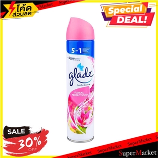 ✨นาทีทอง✨ สเปรย์ GLADE 320 มล. กลิ่นฟลอรัลเพอร์เฟ็คชั่นส์ น้ำหอมปรับอากาศ AIR FRESHENER SPRAY GLADE 320ML FLORAL PERFECT