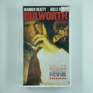 [SELL] Bulworth บูลเวิร์ธ อุดมการณ์กวนเมือง (00058)(VDO)(USED) เทปเพลง เทปคาสเซ็ต มือสอง !!