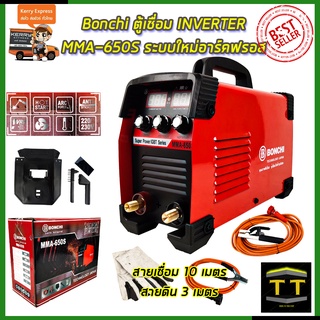 BONCHI ตู้เชื่อม INVERTER รุ่น MMA-650S (สายเชื่อม 10+3 เมตร)