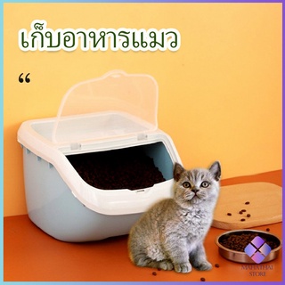 ป้องกันแมลงเข้า  ถังข้าว ถังใส่อาหารสัตว์เลี้ยง  ป้องกันความชื้น pet Storage bucket