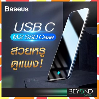 Baseus เคส ฮาร์ดไดรฟ์ NVME Enclosure NGFF Case กล่องเคสฮาร์ดไดรฟ์ใส NVME Enclosure NGFF SATA M2 Ssd เป็น USB Type C