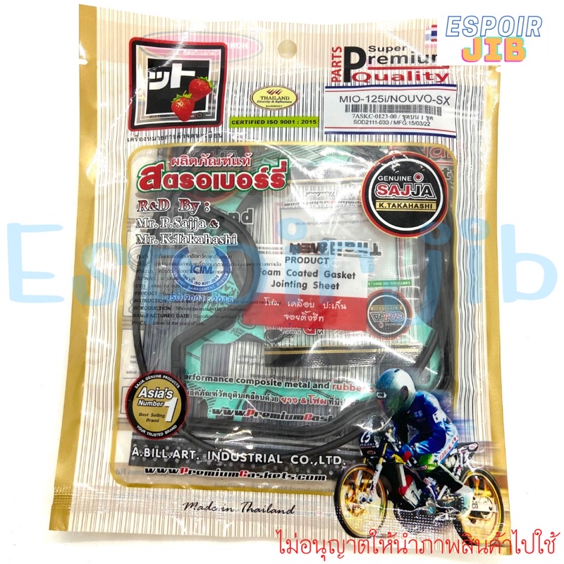 ปะเก็นชุดบน Mio125i Nouvo SX ผลิตภัณฑ์ FCCI