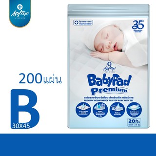 SOFTEX "BABYPAD" แผ่นรองซับสำหรับเด็ก ซ้อฟเท็กซ์ เบบี้แพด 200 แผ่น(20 แผ่น x 10 ห่อ) Softex Thailand