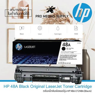 🔥ลด 600 ใส่โค้ด INCLH11🔥 HP 48A Toner BK CF248A for LJ M15/M28 Series ของแท้ 100% Original