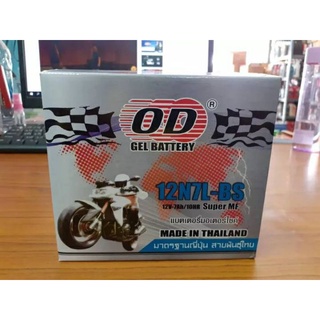 แบตเตอรี่มอเตอร์ไซค์ OD 12N7L-BS(12V7Ah)แบตแห้ง สำหรับNOUVO