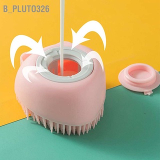 B_Pluto326 แปรงซิลิโคน สําหรับอาบน้ำเด็ก สระผม