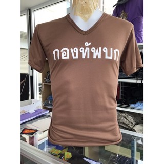 เสื้อยืดรองในทหาร พร้อมสกรีนกองทัพบกคอวีสีน้ำตาลทหารอากาศ