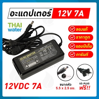 อะแดปเตอร์ Adapter 12VDC 7A 5.5 mm. x 2.5 mm.รุ่น YU-1207