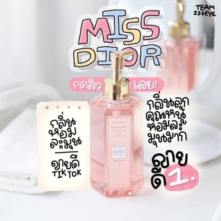 (พร้อมส่ง)ครีมอาบน้ำ กลิ่น Miss Dior #ของแท้100% 🌷✨