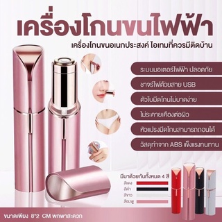 เครื่องโกนกำจัดขนไฟฟ้า ขนาดพกพา สำหรับผู้หญิง ชาร์จด้วยUSB เครื่ิองกันคิ้วไฟฟ้า ที่โกนไฟฟ้า#24Sell