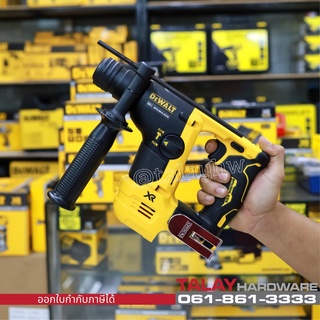 DEWALT สว่านโรตารี่ 2 ระบบ 12V รุ่น DCH072N (ตัวเปล่า) รับประกัน 3 ปี