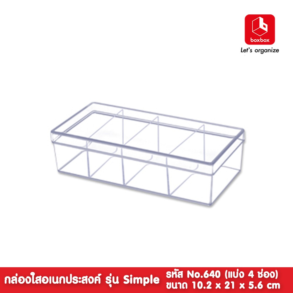 boxbox No.640 L ขนาด10.2 x 21 x 5.6 ซม. (แบ่ง 4 ช่อง) กล่องพลาสติกใสอเนกประสงค์ เก็บอุปกรณ์ D.I.Y 1106408