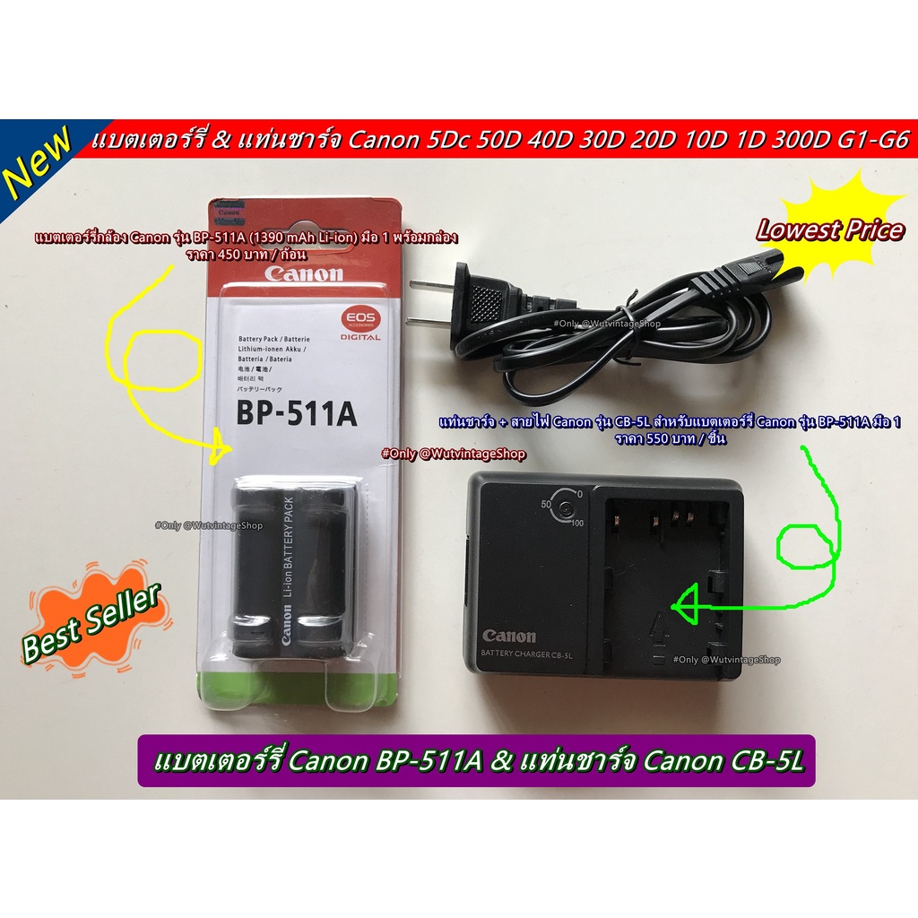 แบตเตอร์รี่ Canon BP-511A & แท่นชาร์จ Canon CB-5L มือ 1 ราคาถูก ...