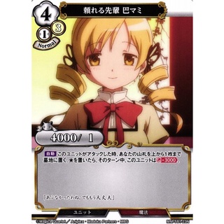 BD BD-TB1-23 Reliable senior Tomoe Mami Build Divide TB1 Normal - JP BD-TB1-23 0821000022216