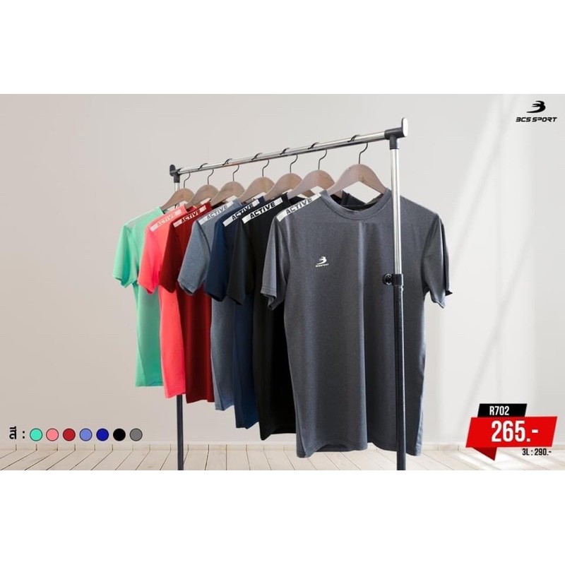 เสื้อกีฬาBCS รหัส R702