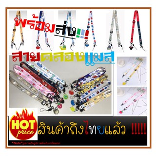 🔥สายคล้องคอ!!!! หน้ากากอนามัย  🔥 พร้อมส่ง ถึงไทยแย้ววว 🔥ลายน่ารักมีให้เลือก 8 ลาย