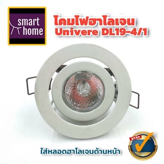 🎇🎇ล้างสต๊อค🎇🎇 โคมไฟฮาโลเจน โคมฮาโลเจน โคมไฟ โคมดาวน์ไลท์ ดาวน์ไลท์ downlight Halogen สีขาว พร้อมขั้ว MR16