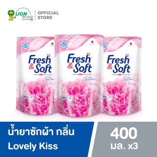 Fresh &amp; Soft น้ำยาซักผ้า เฟรช แอนด์ ซอฟท์ กลิ่น Lovely Kiss (สีชมพู) ชนิดเติม 400 ml แพ็ค 3 ถุง