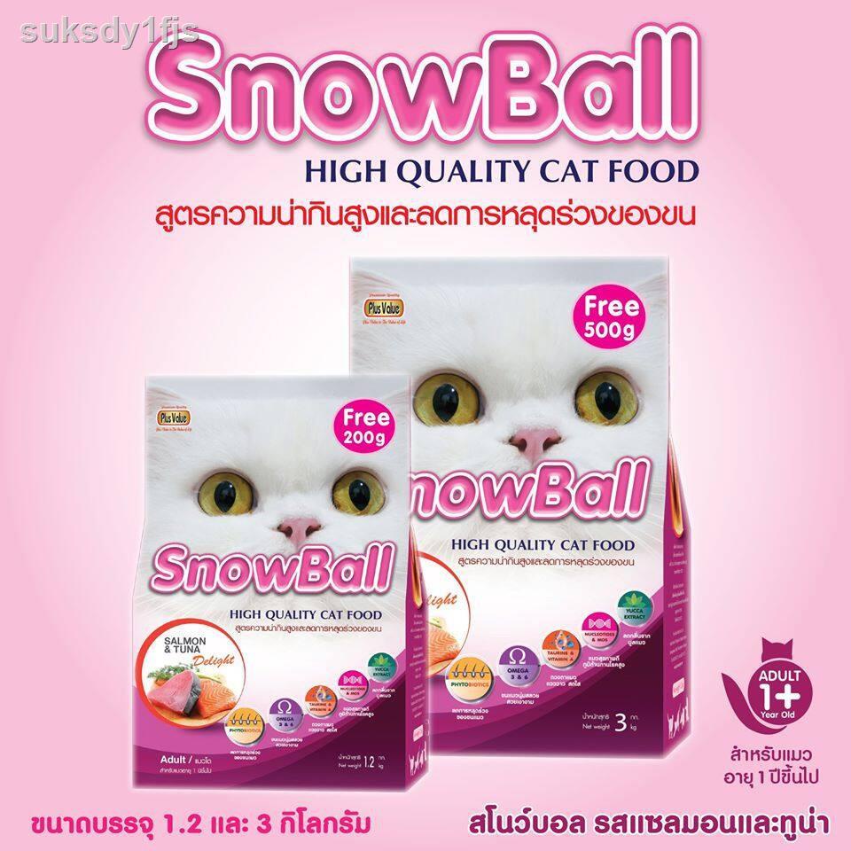 ☂✧❧รับประกัน♟∈อาหารแมว อาหารเม็ดสำหรับแมว Snowball อาหารแมว สูตรลดการหลุดร่วงของขน รสปลาแซลมอนและทูน่า (แบบตัวเลือก) โดย
