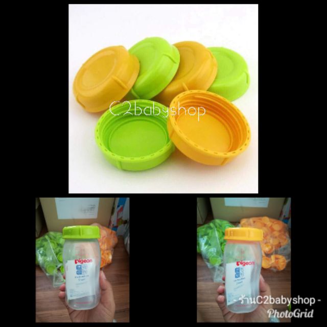 ฝาปิดเก็บน้ำนม สำหรับขวดนมPiegonคอกว้าง